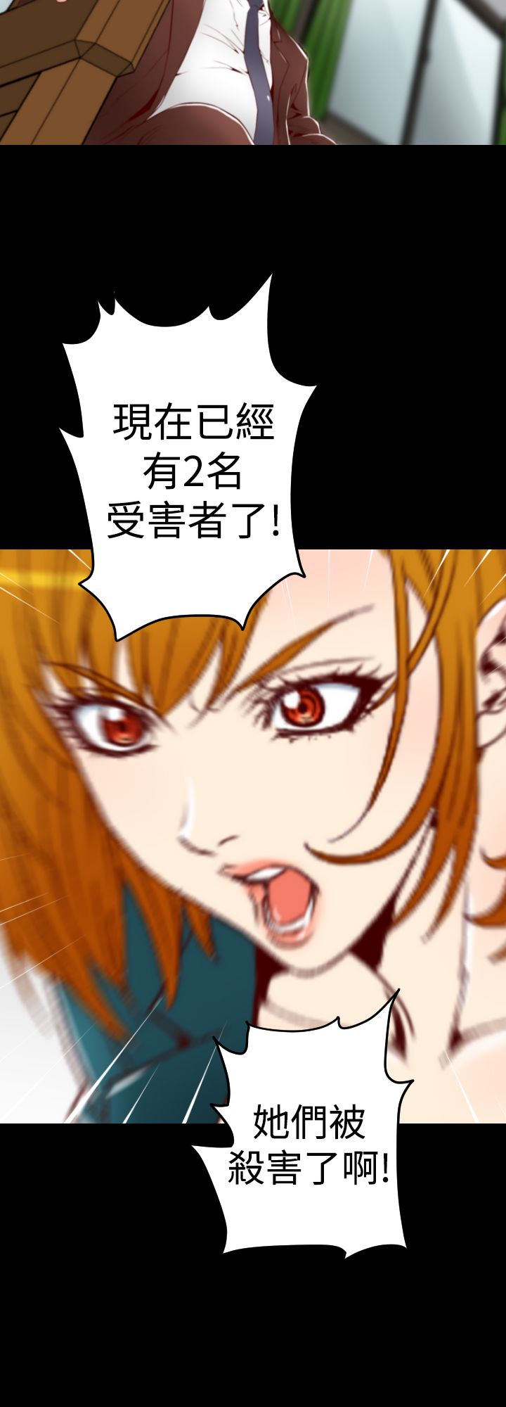 第6章：2年前1