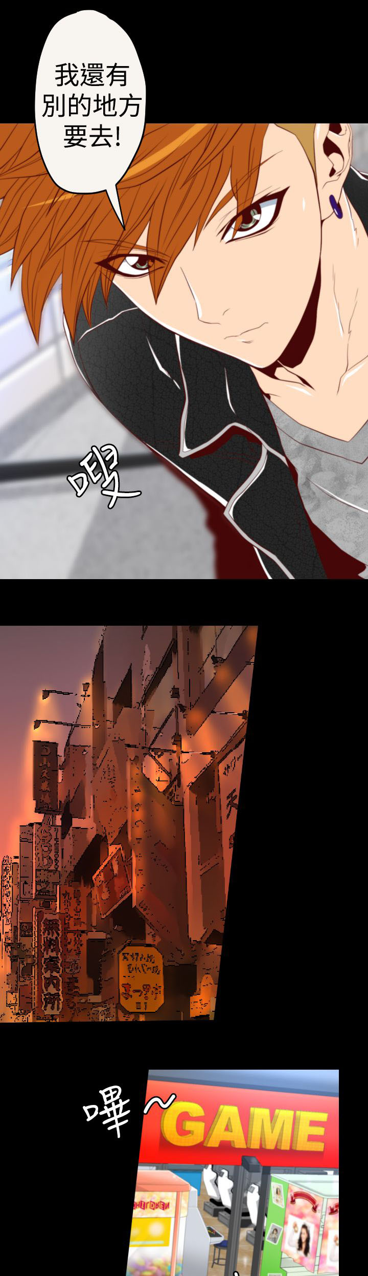 第4章：作案手法12