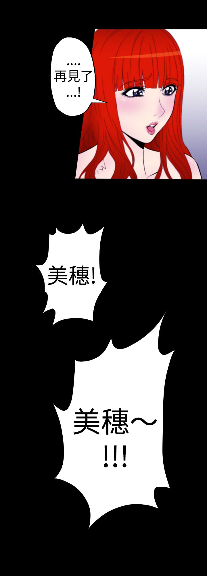 第11章：梦里的美穗11