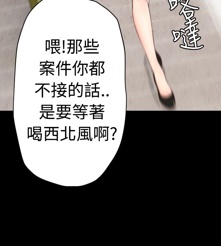 第3章：JN探侦事务所7