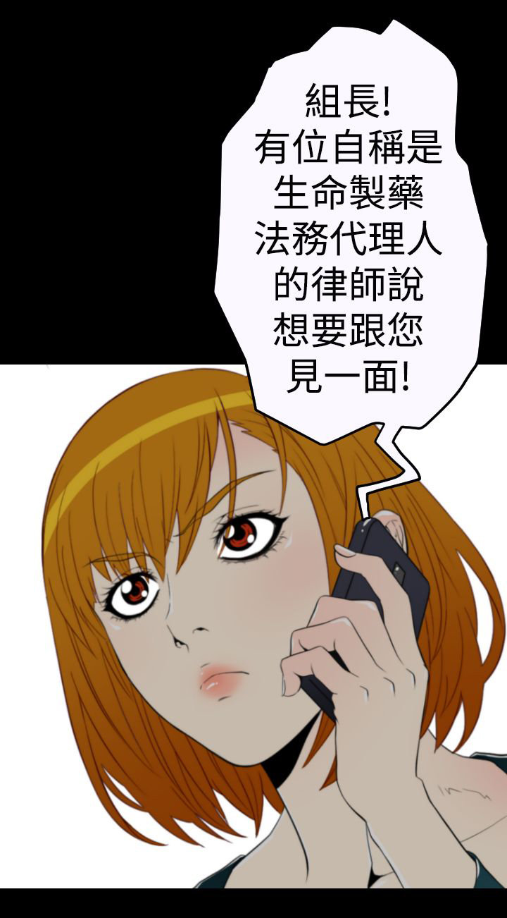 第10章：奇美拉0