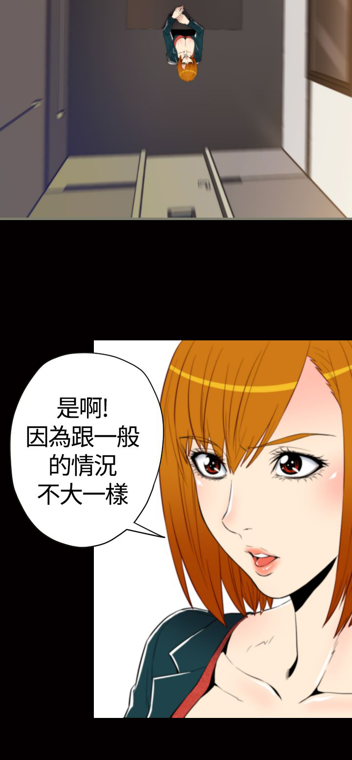 第27章：Blood Rain5