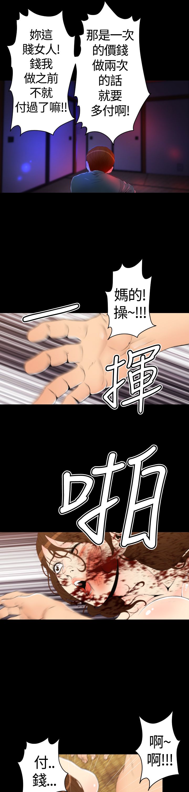 第16章：回忆（一）10