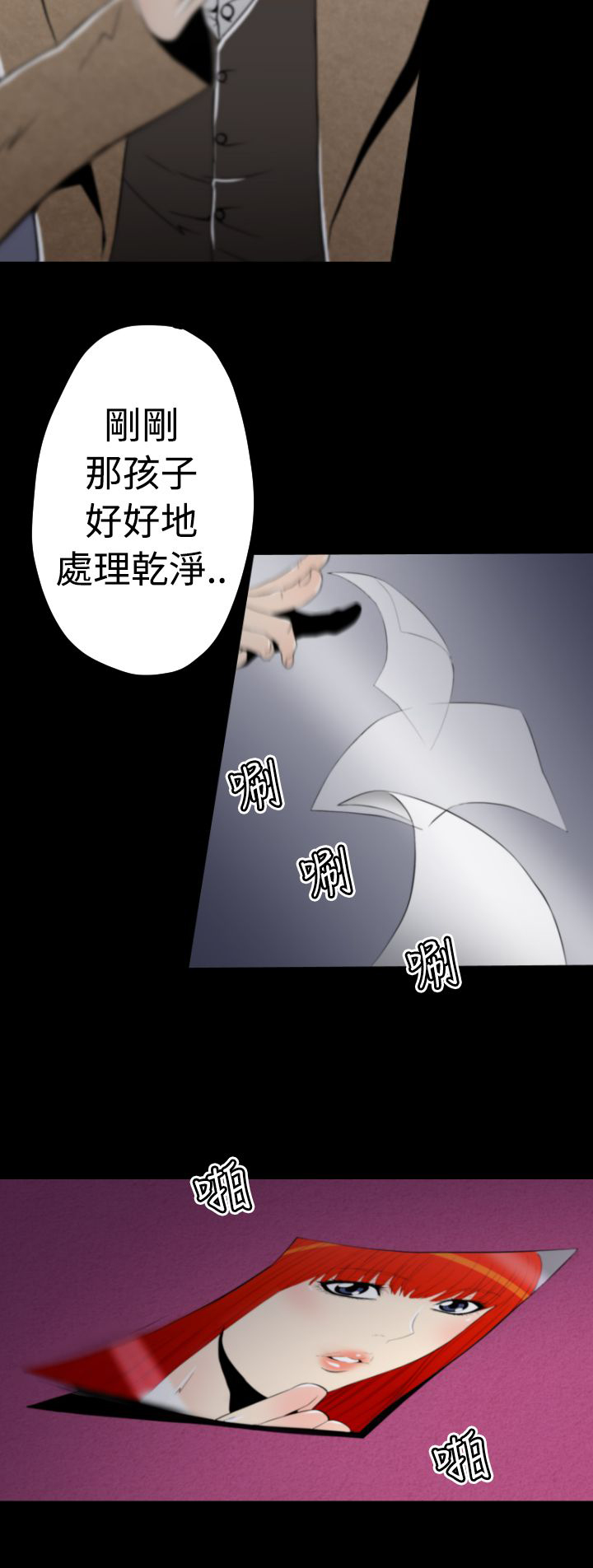 第10章：奇美拉12