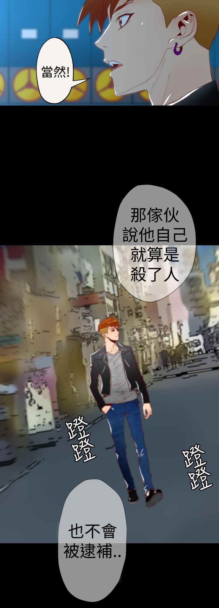 第5章：再现受害者1