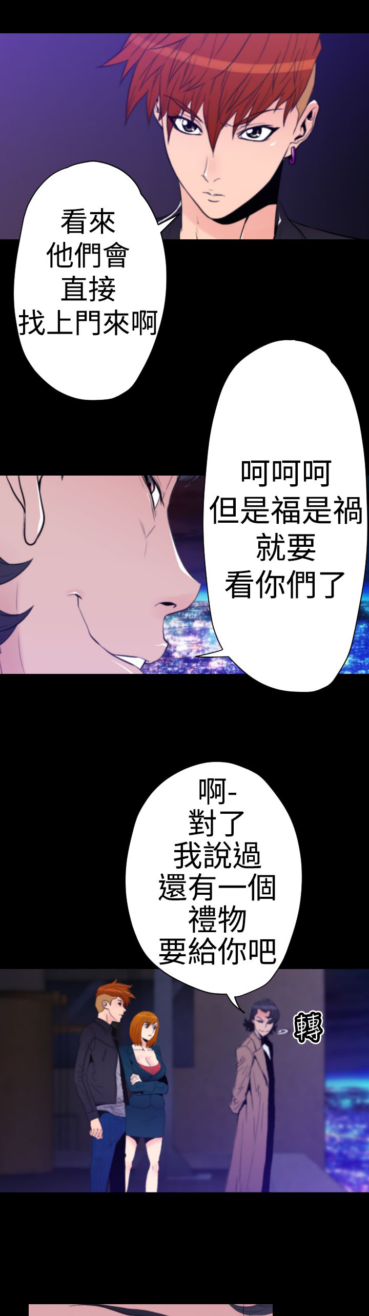 第31章：最后一份礼物1