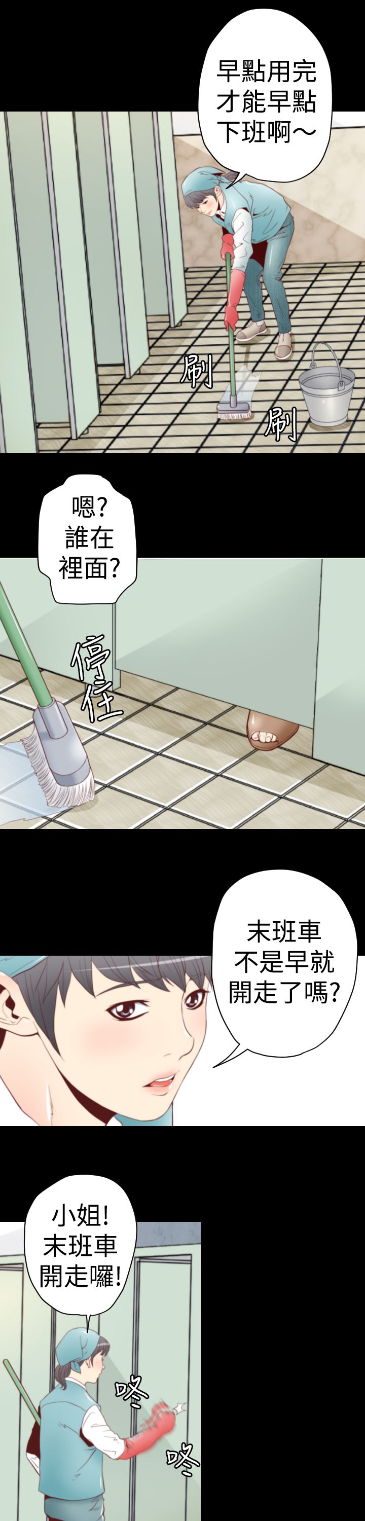 第2章：地铁凶杀案15