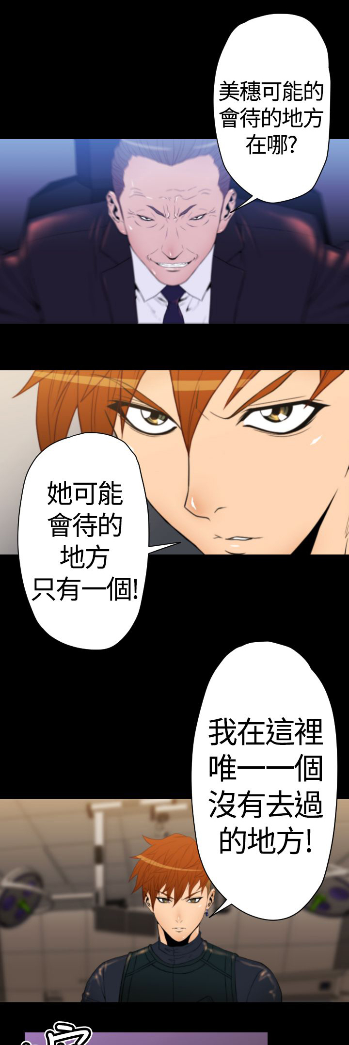 第19章：诱饵12