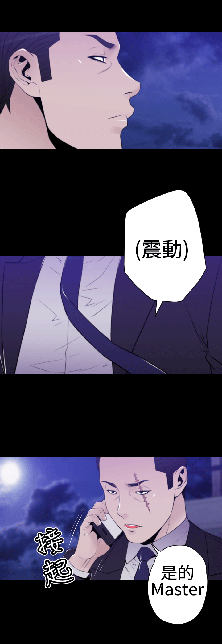 第30章：双重间谍6