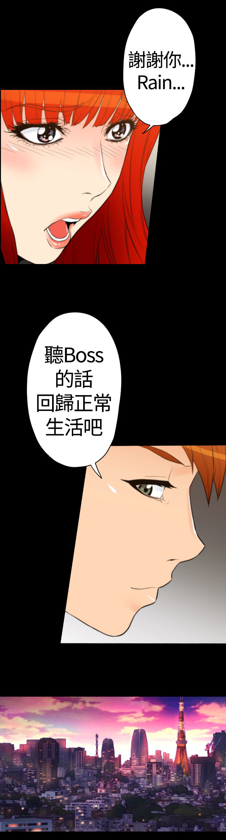 第24章：店长出事5