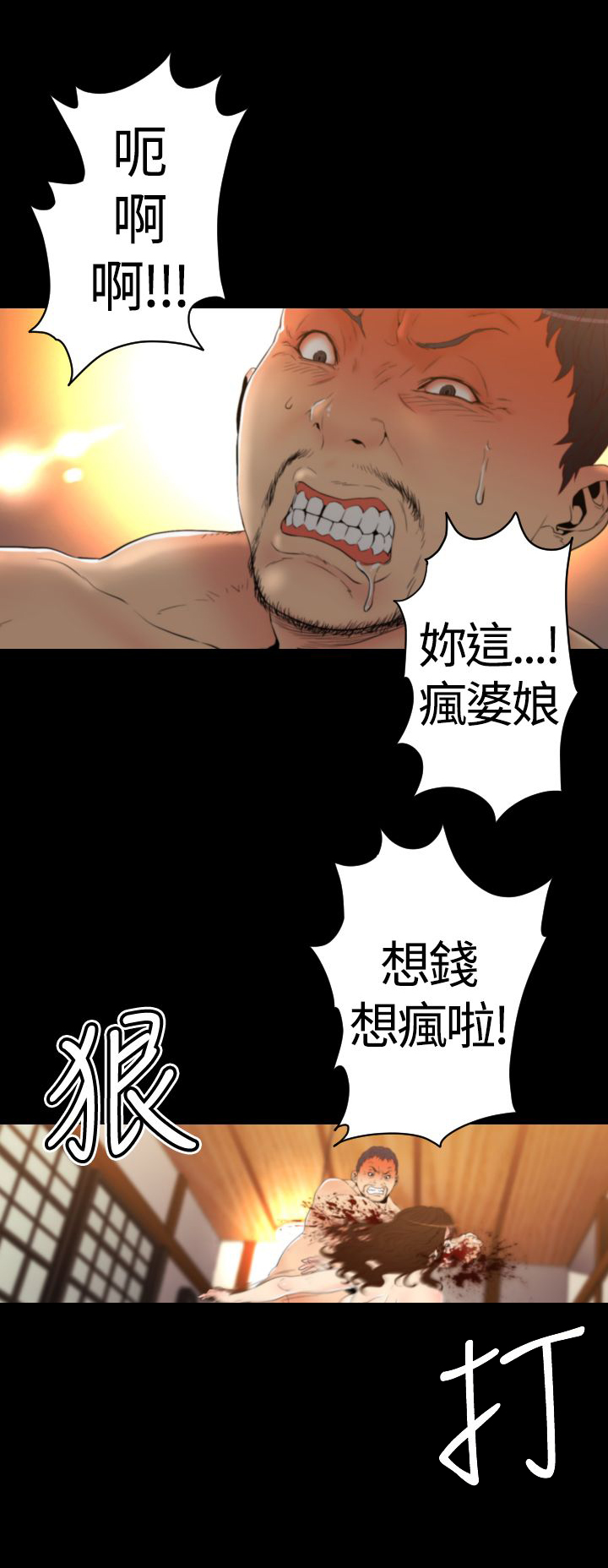 第16章：回忆（一）12