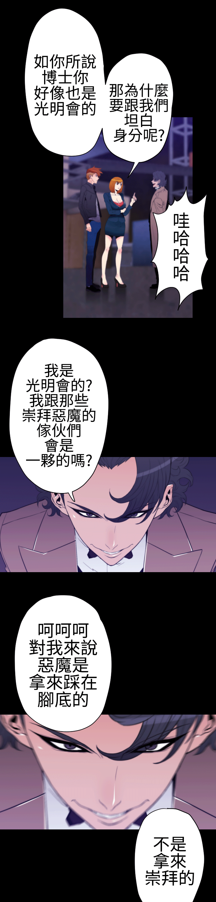 第30章：双重间谍2