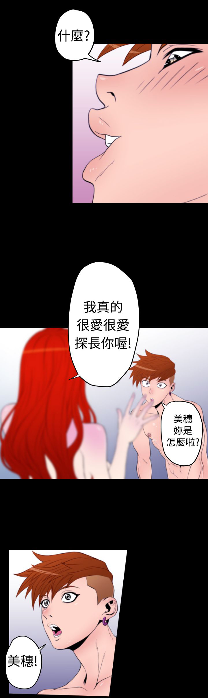第11章：梦里的美穗10