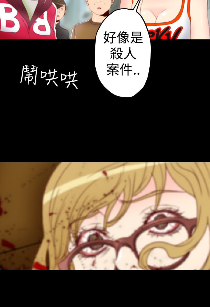 第5章：再现受害者13