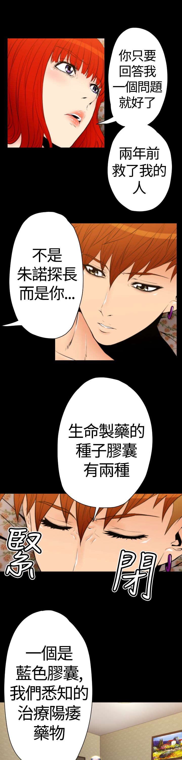 第23章：种子胶囊的类别3