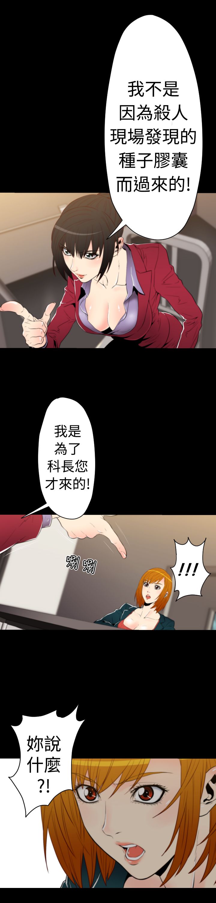 第15章：顺利潜入2