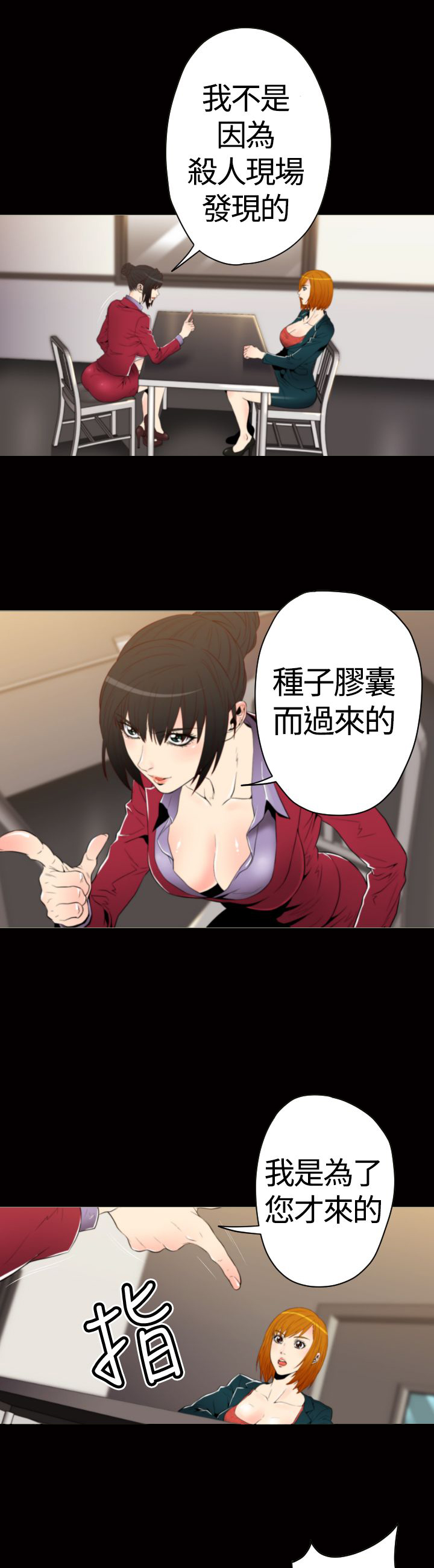 第27章：Blood Rain8