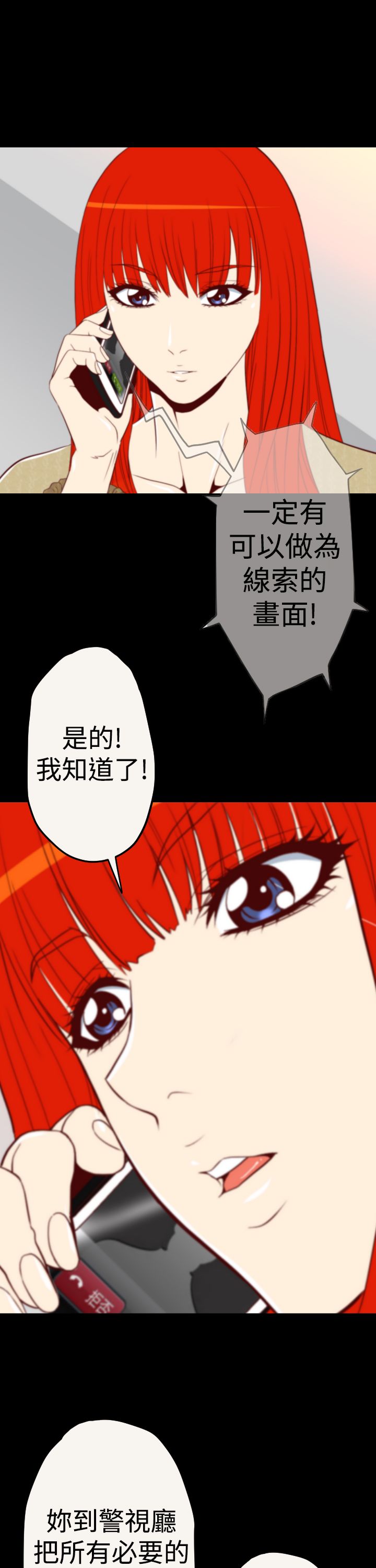 第4章：作案手法10