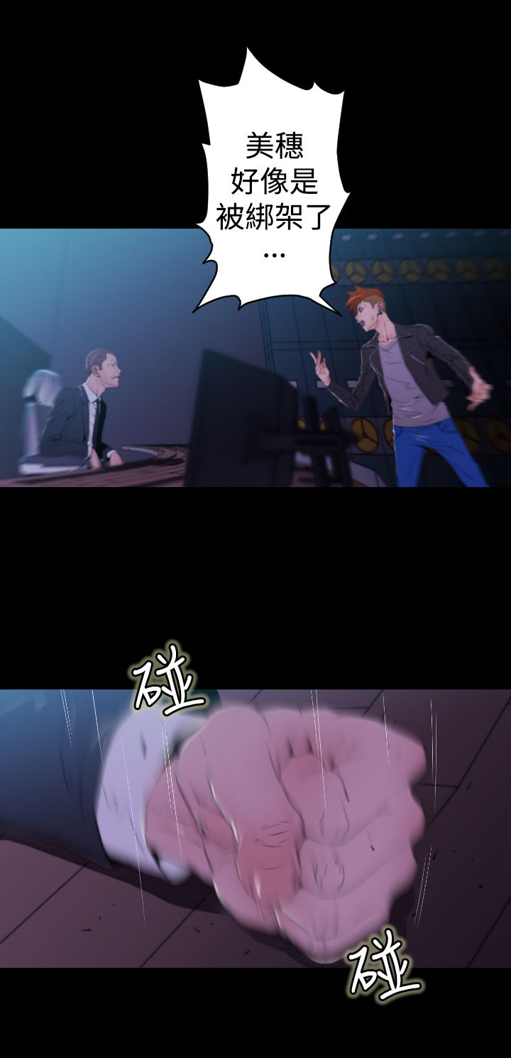 第12章：美穗被绑架6
