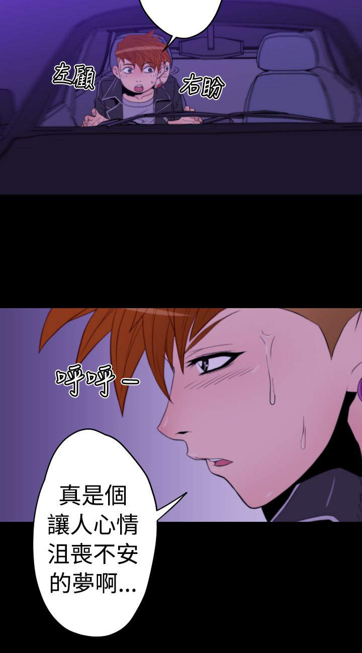 第11章：梦里的美穗13
