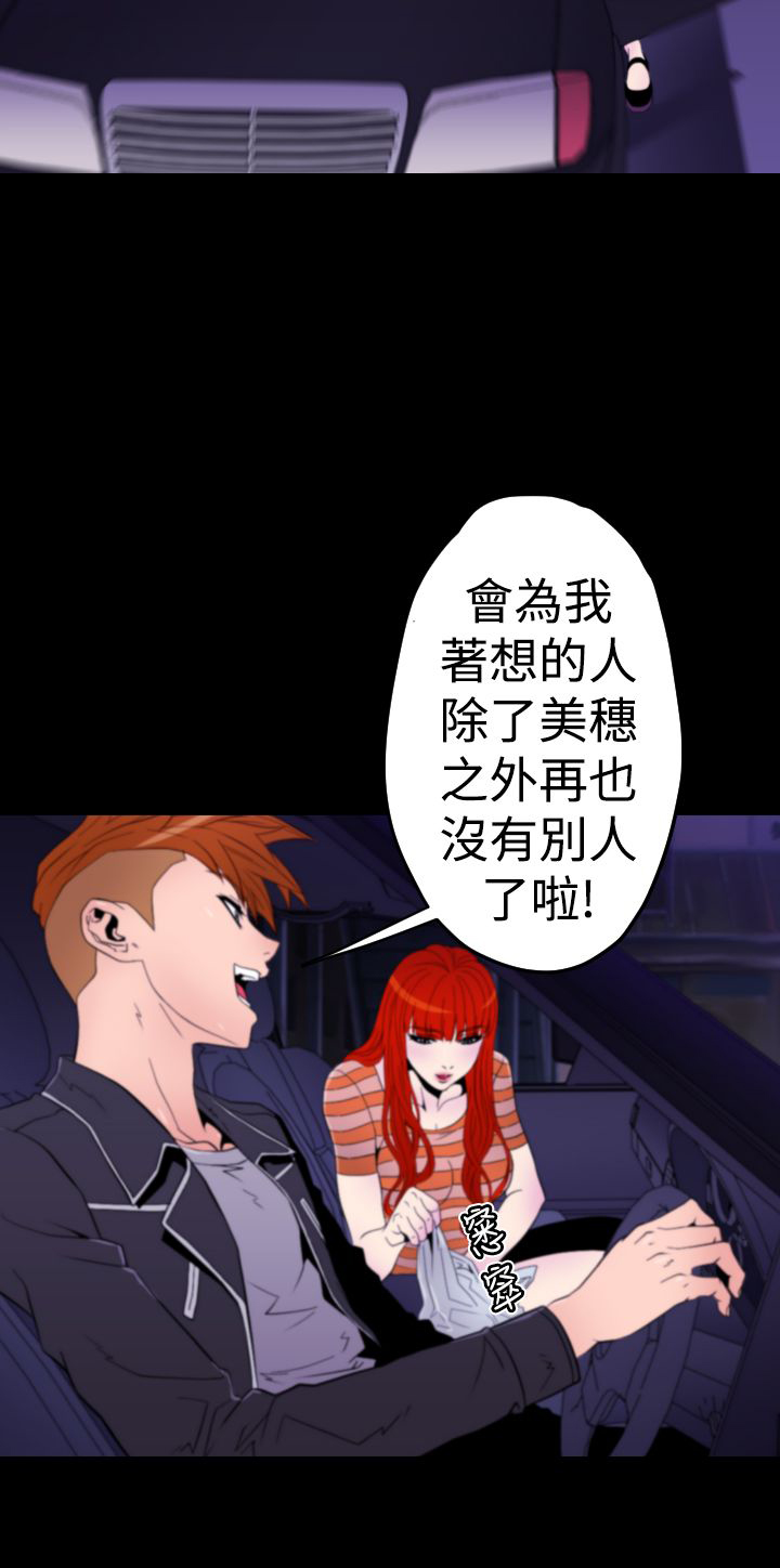 第11章：梦里的美穗2