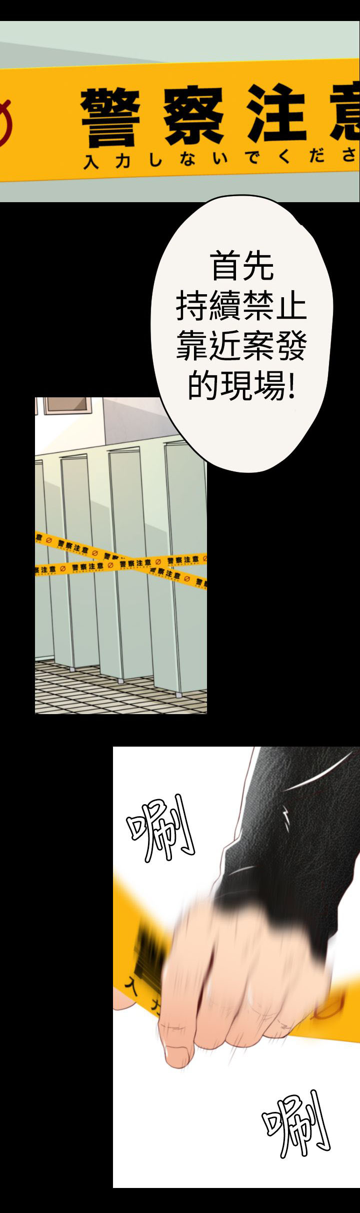 第4章：作案手法6