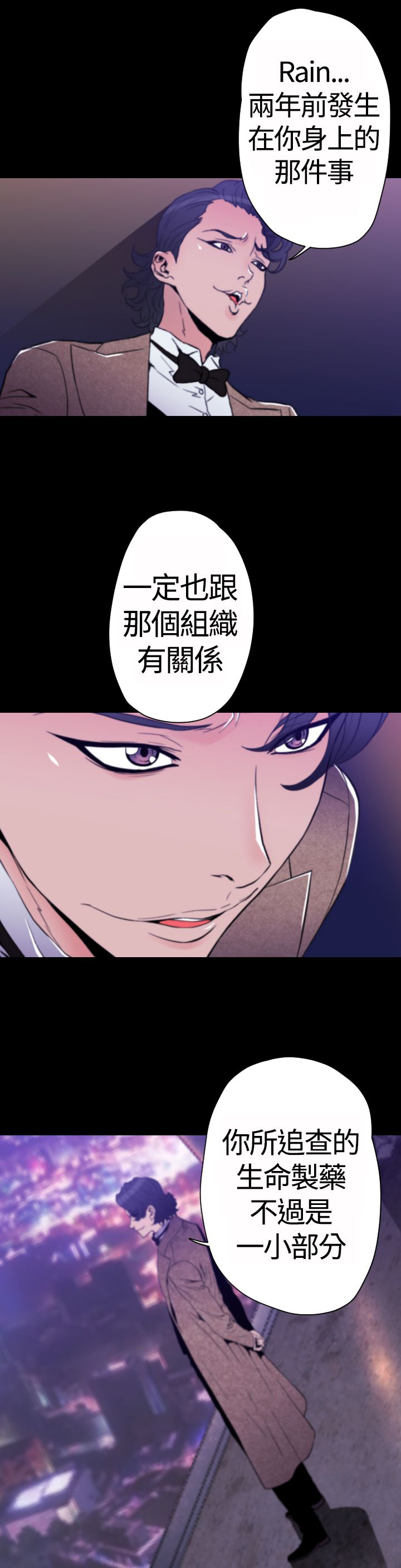 第26章：复制品12
