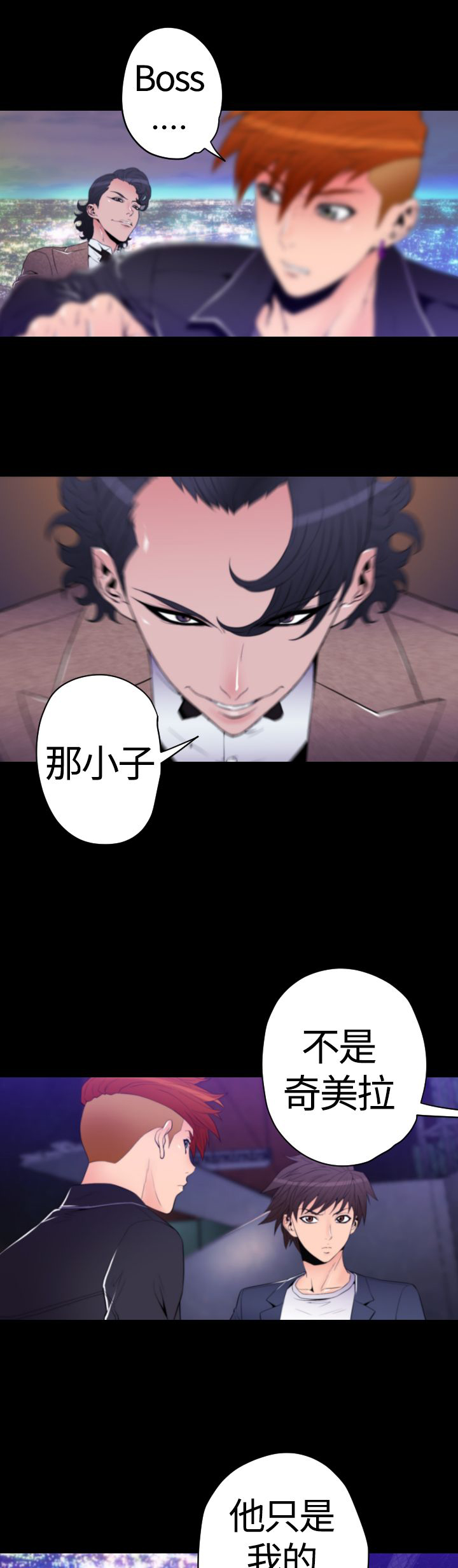 第26章：复制品5