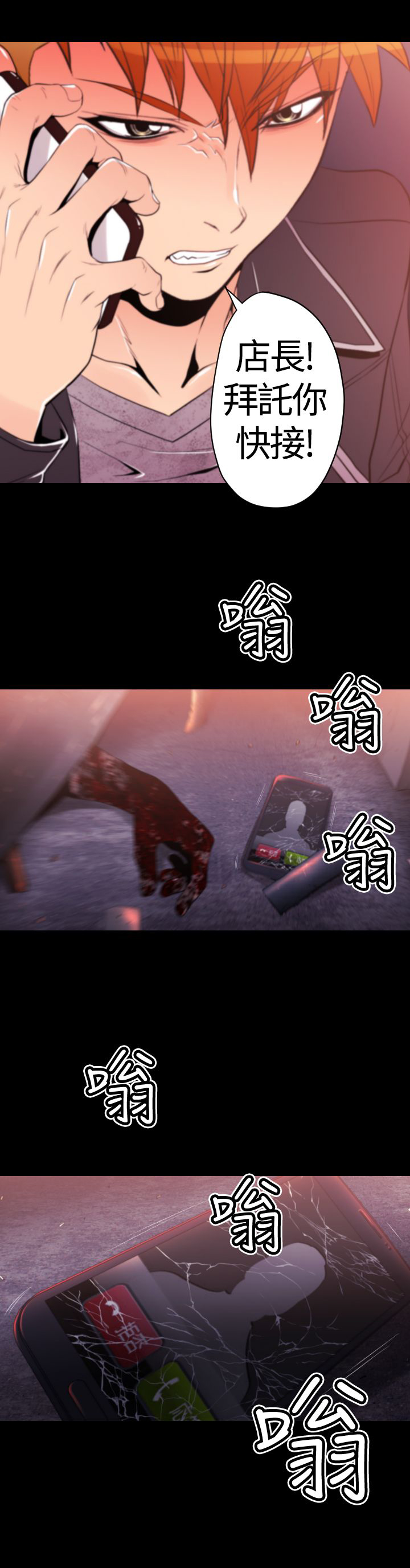 第24章：店长出事11