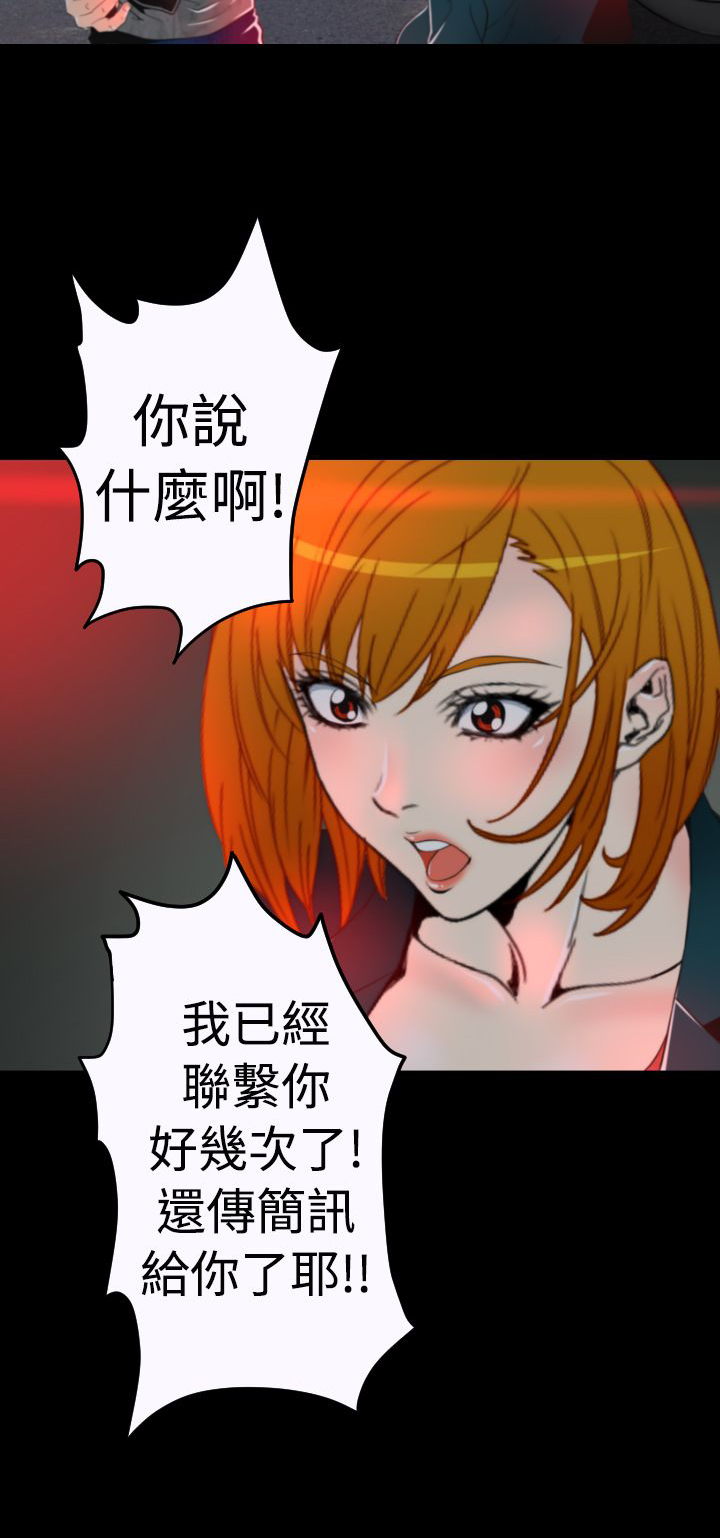 第9章：线索指向3