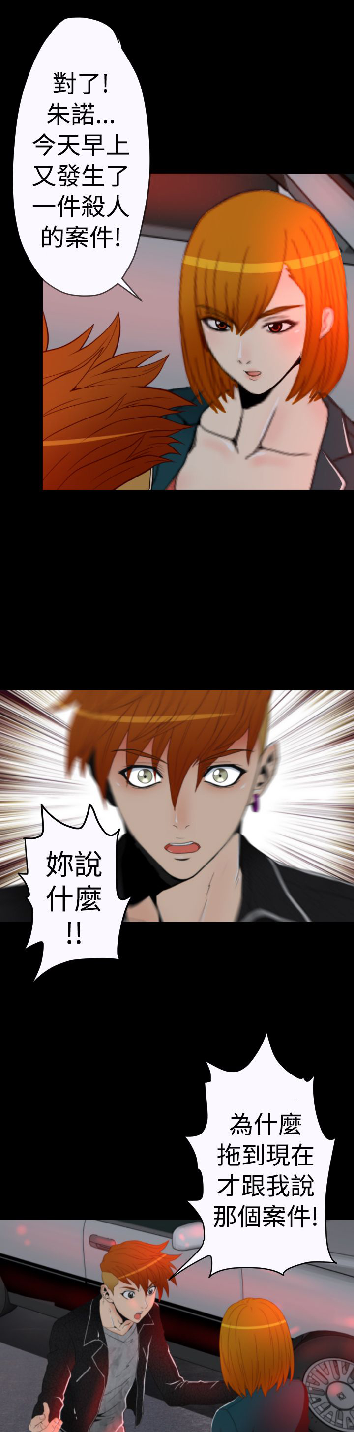 第9章：线索指向2