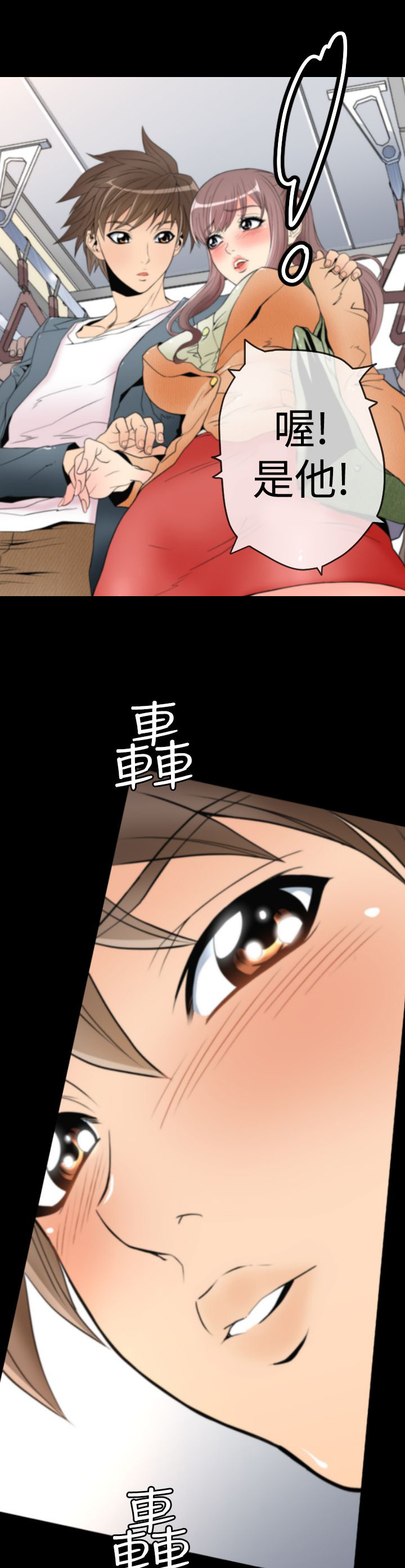 第1章：地铁暧昧6