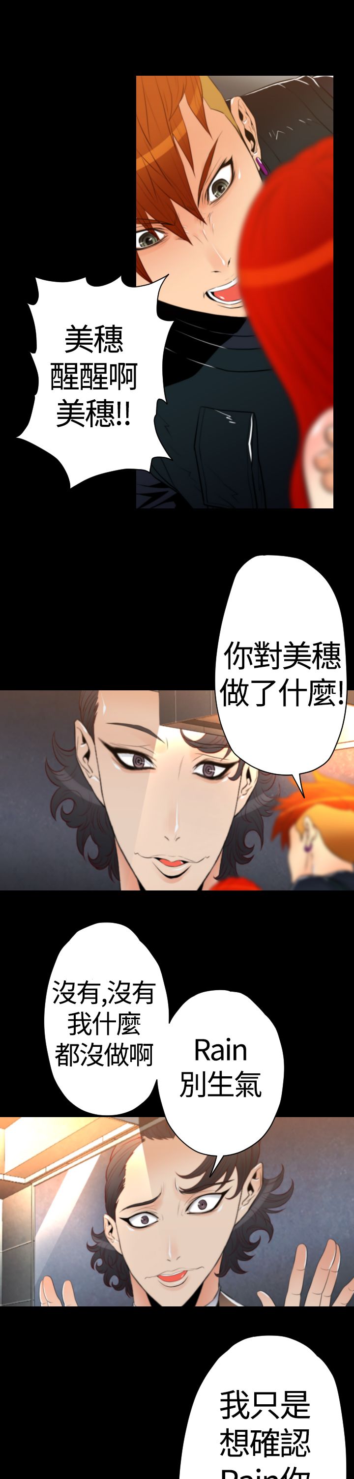 第21章：三份礼物6