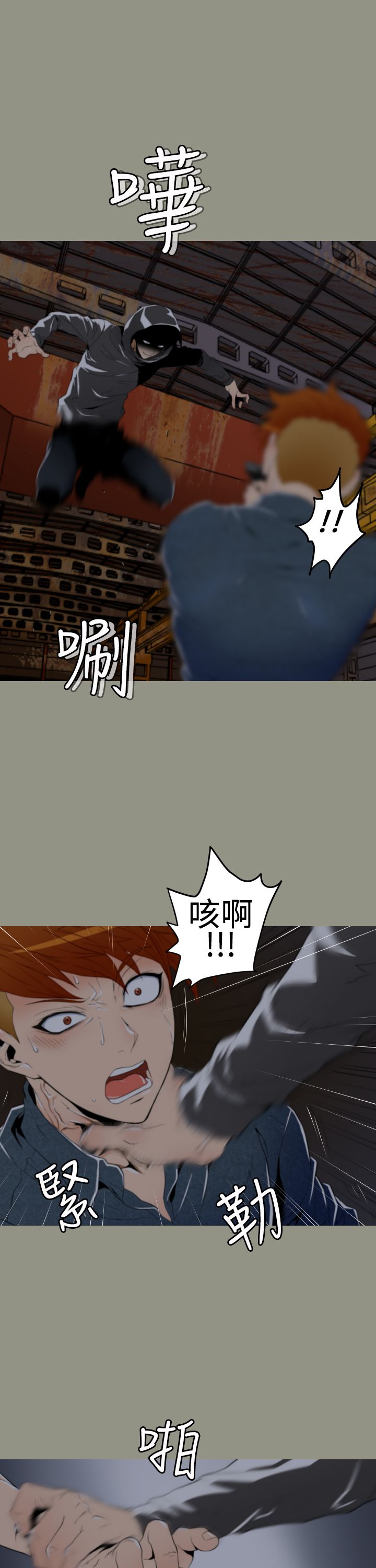 第7章：水泥厂5
