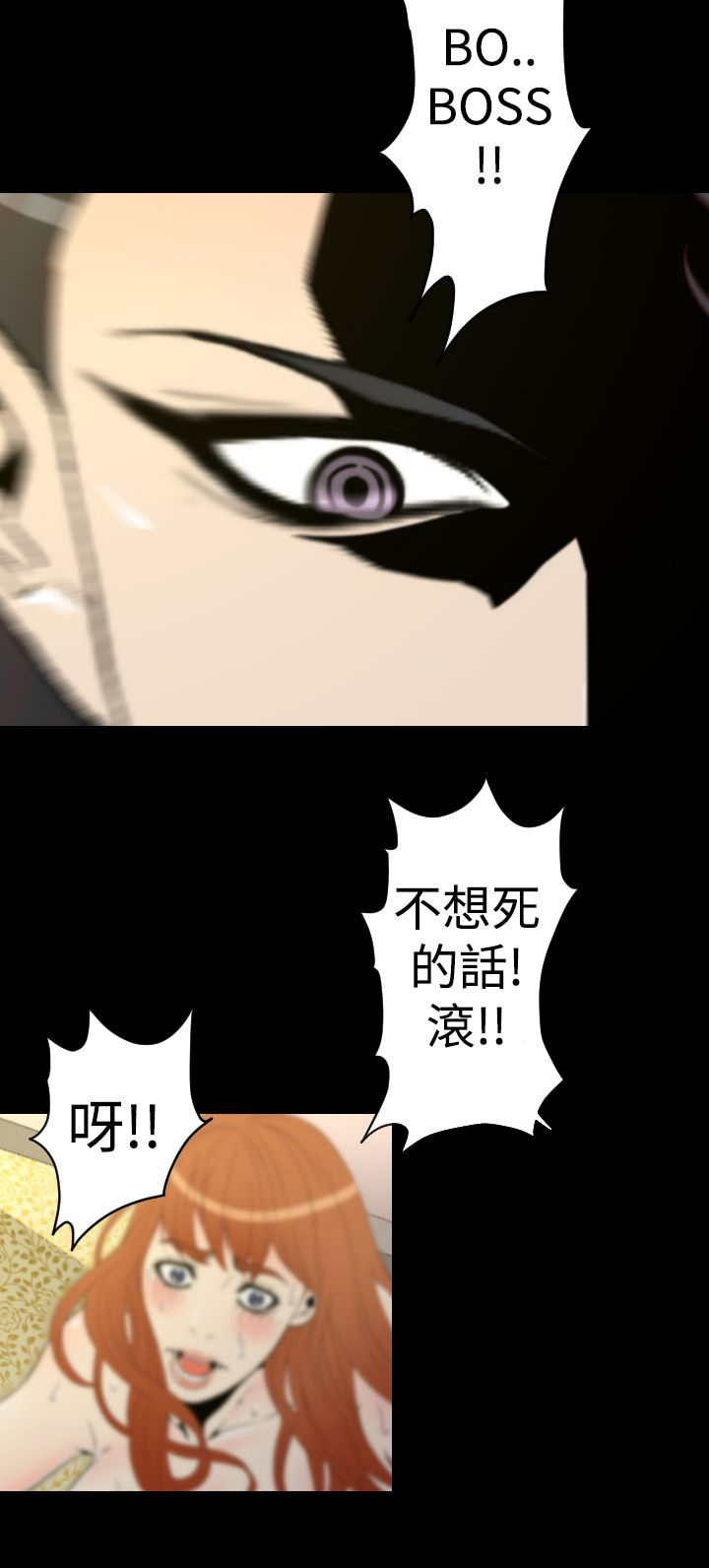 第10章：奇美拉10