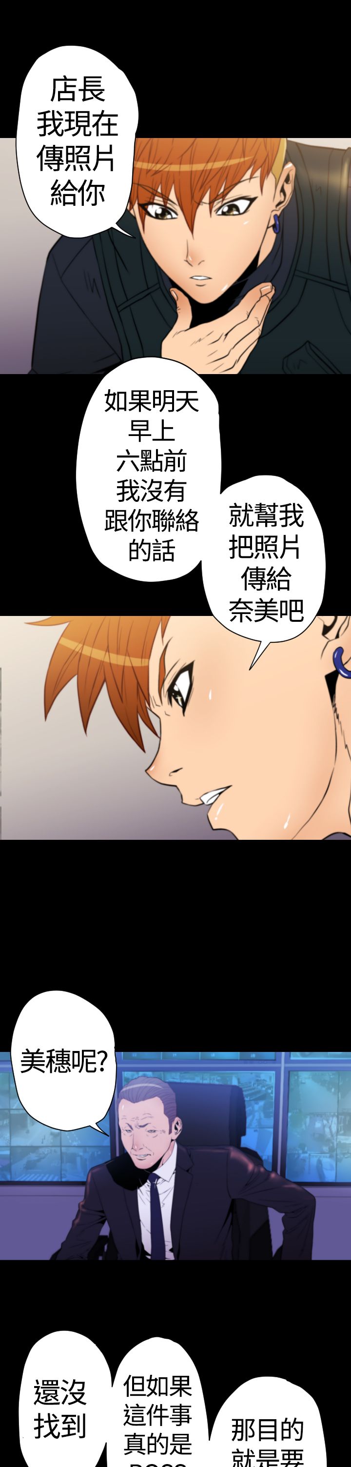 第19章：诱饵10