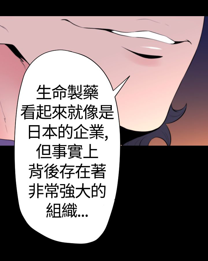 第26章：复制品11