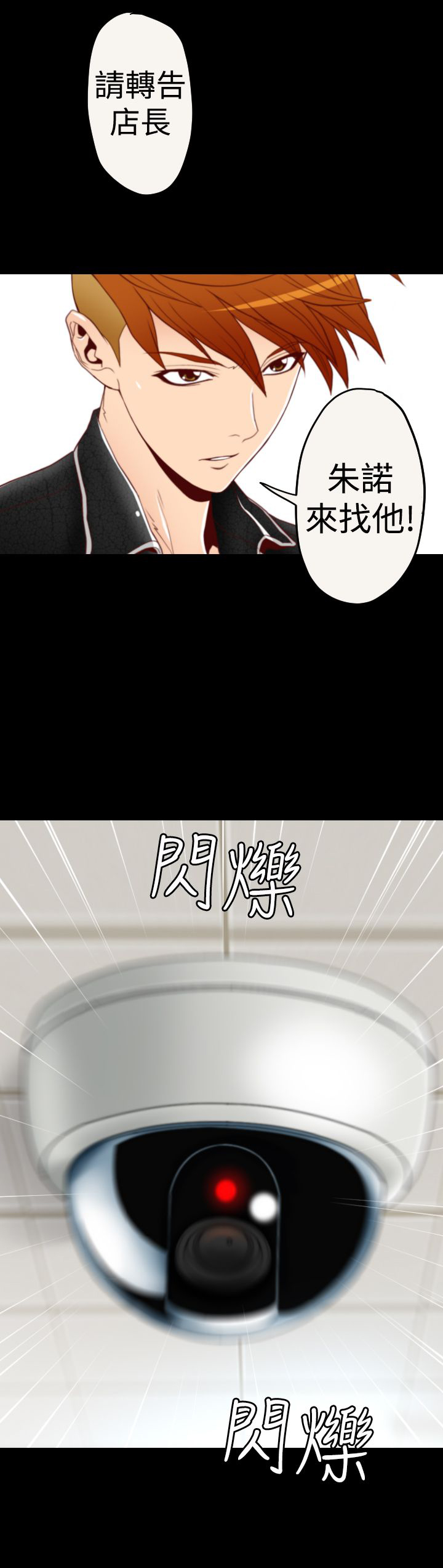 第4章：作案手法14