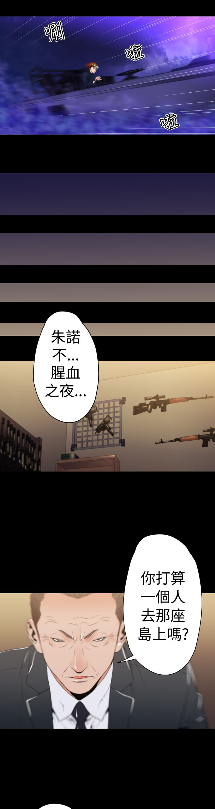第14章：单刀赴会6
