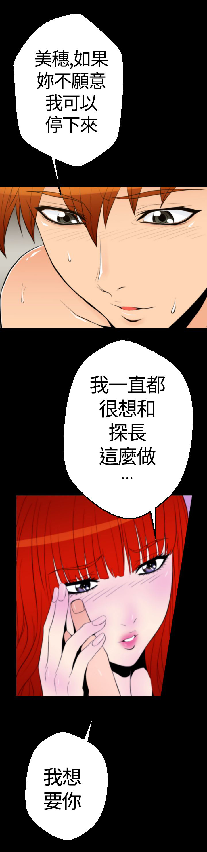 第22章：梦境成真12