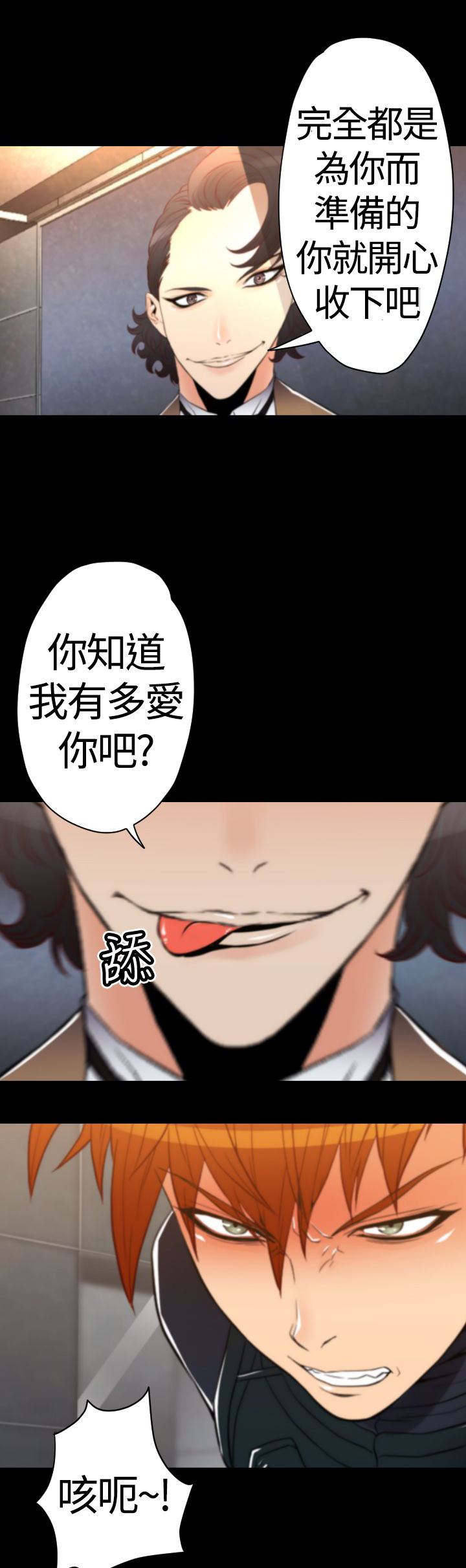 第21章：三份礼物4