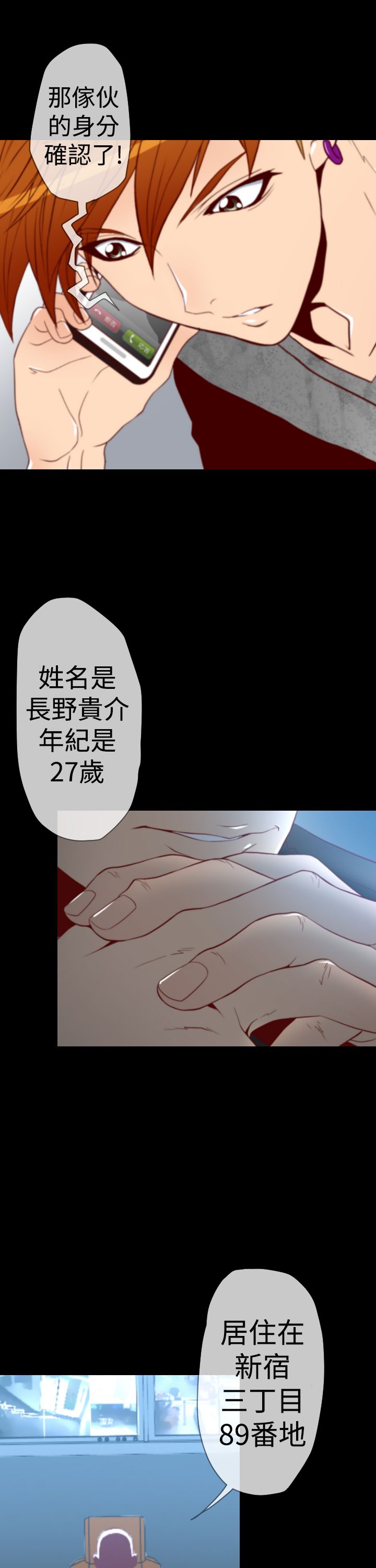 第6章：2年前8