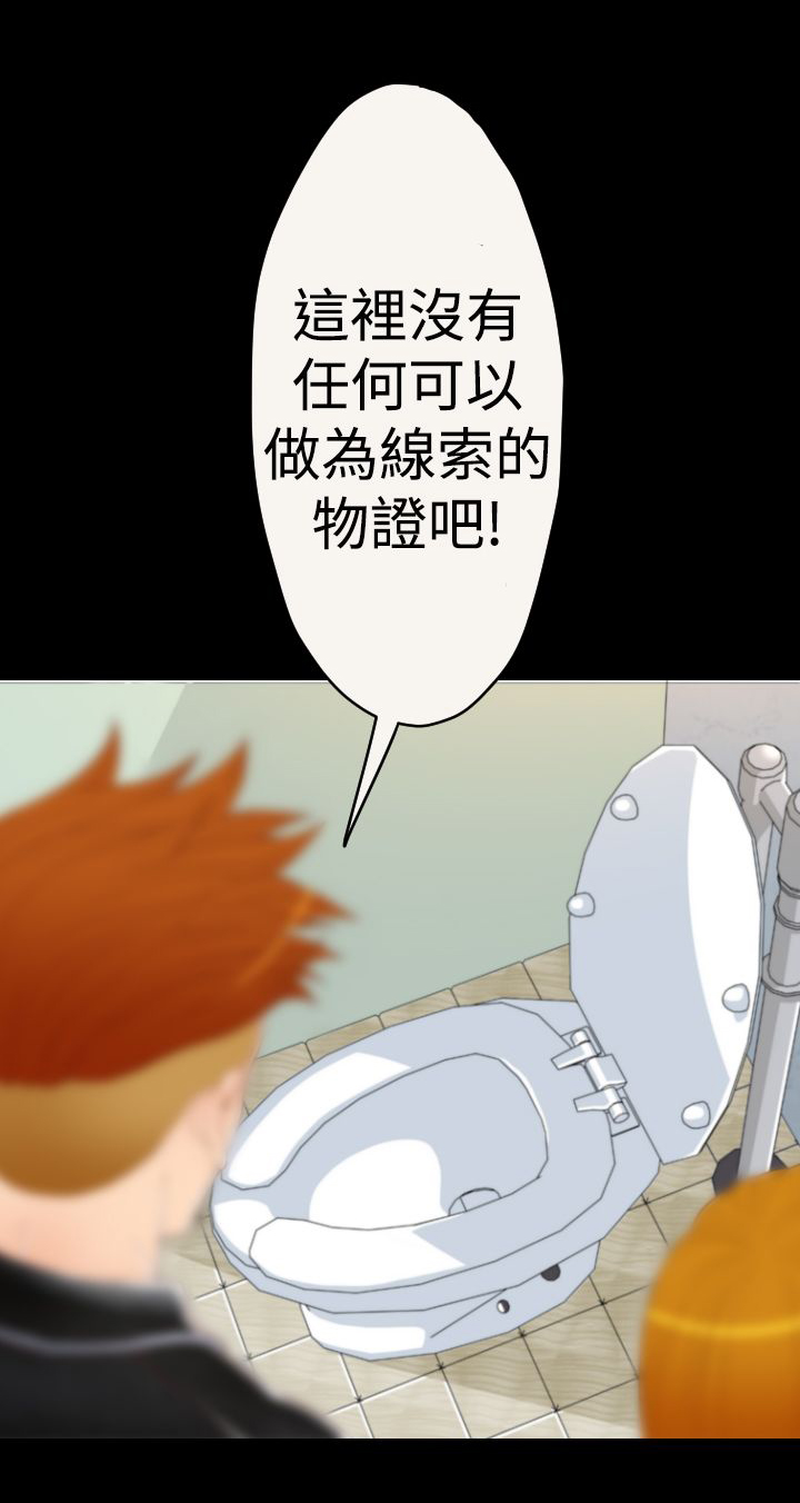 第4章：作案手法7