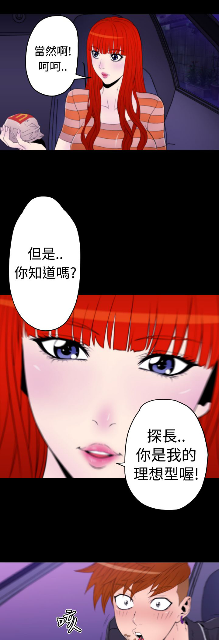 第11章：梦里的美穗3