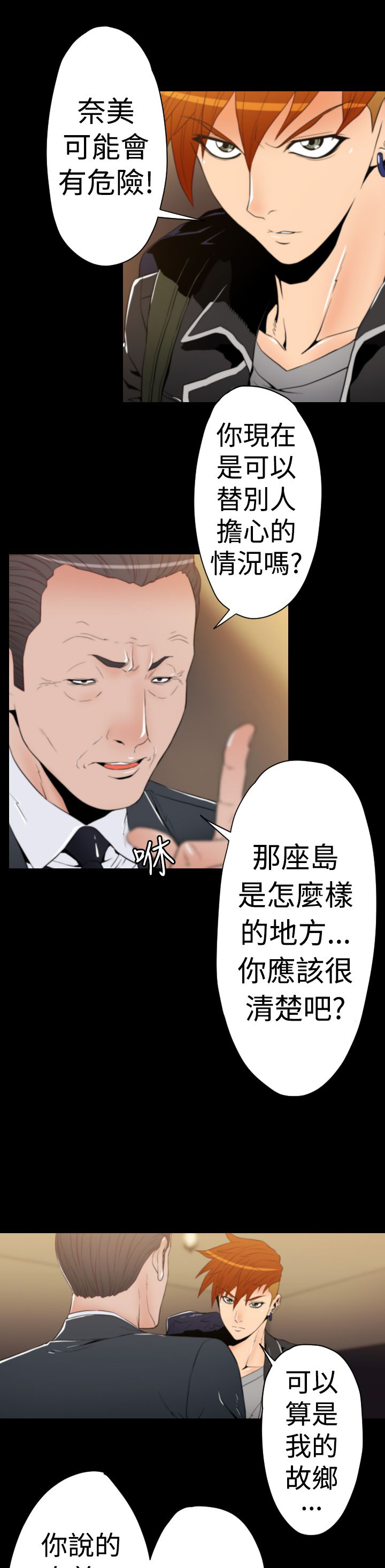 第14章：单刀赴会8