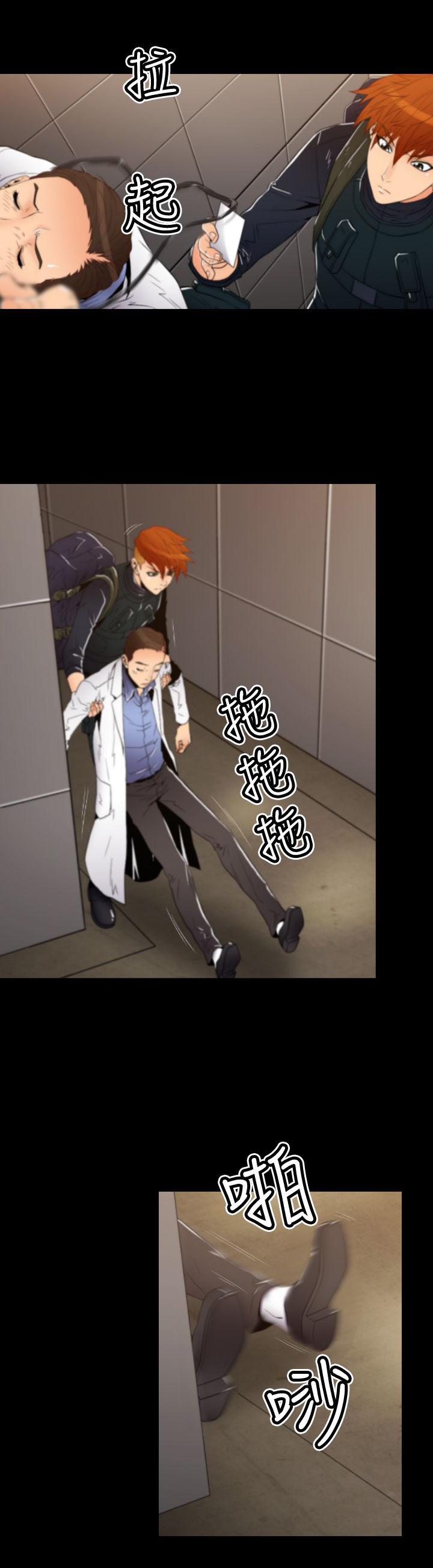 第18章：潜入手术室7