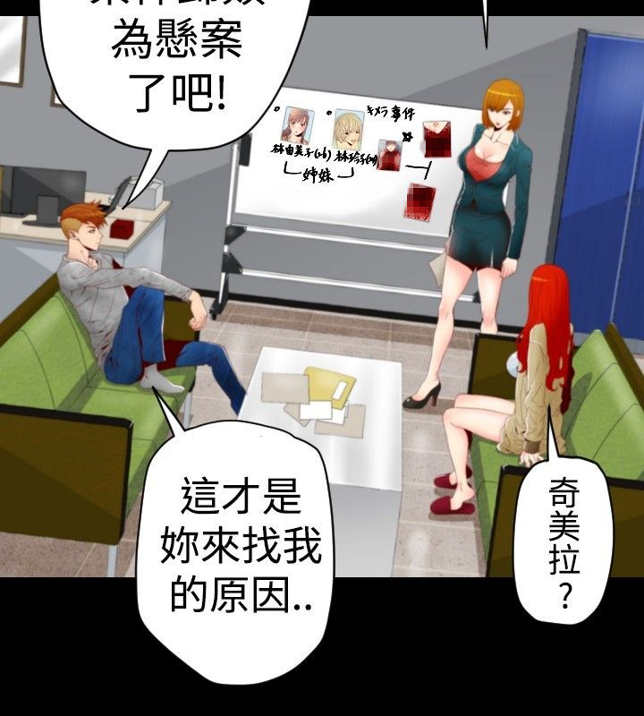 第3章：JN探侦事务所12