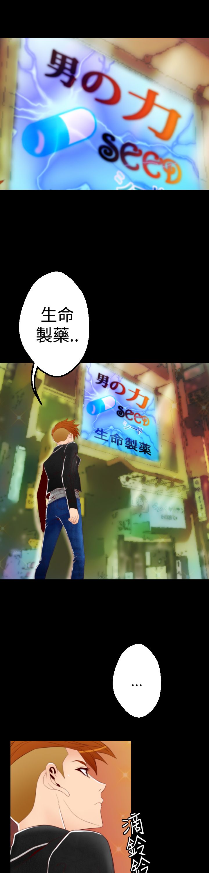 第5章：再现受害者6