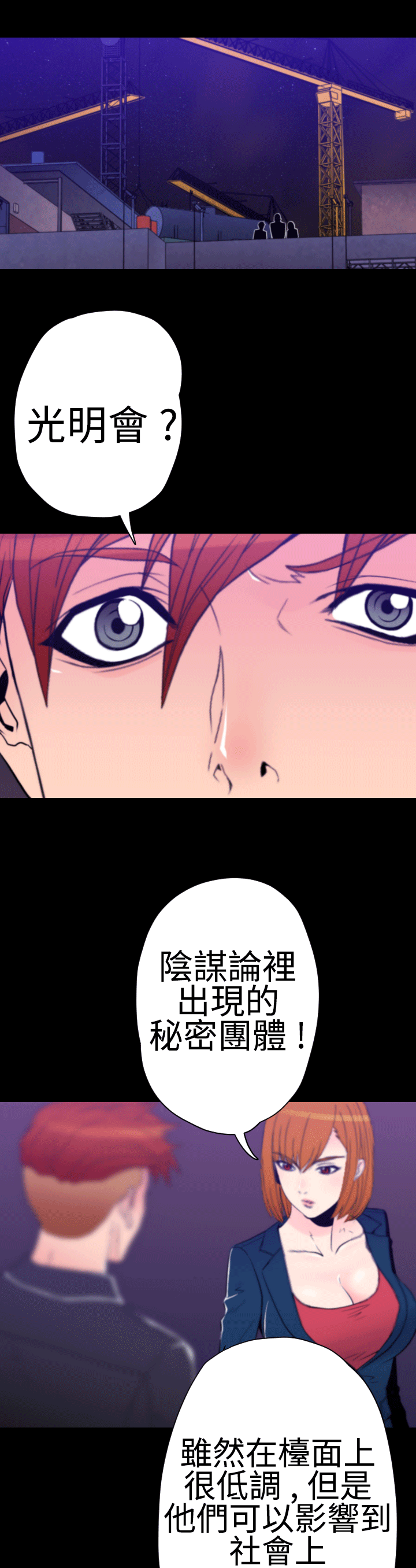 第29章：行动开始13