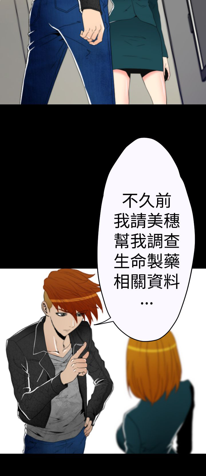 第9章：线索指向11